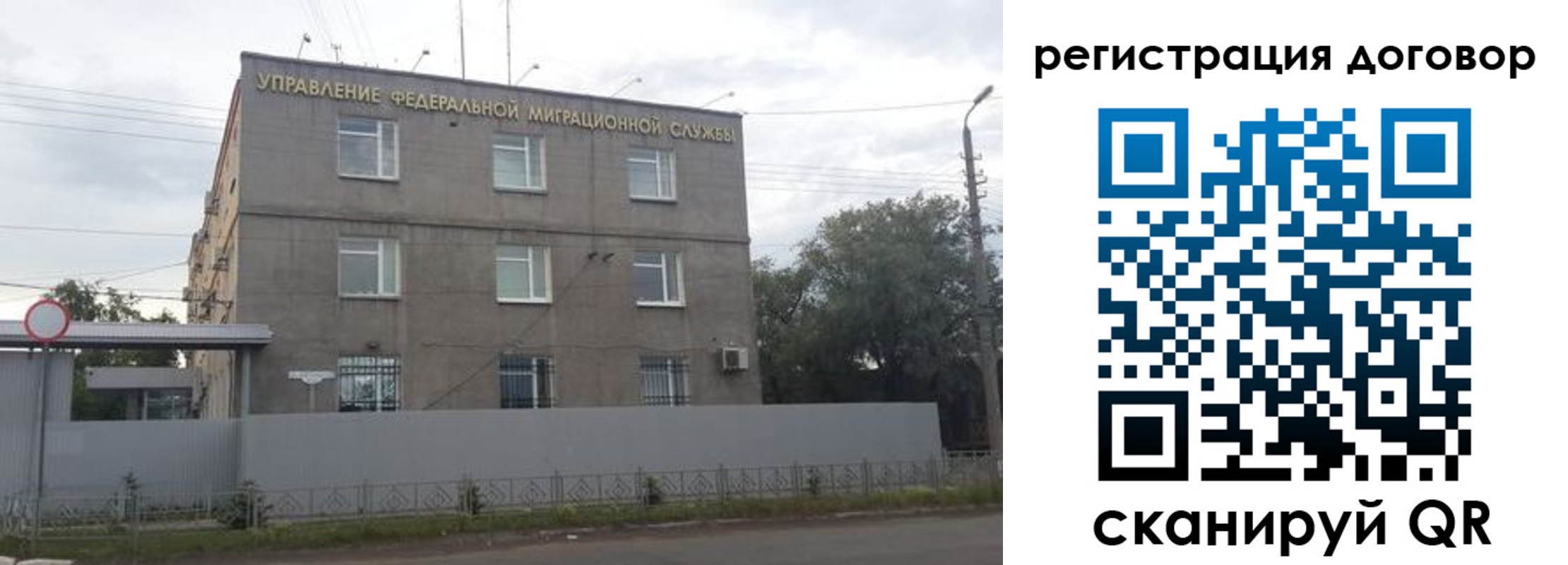 временная регистрация гарантия в Пугачёве