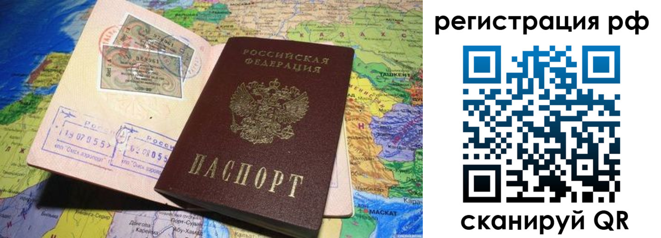 временная регистрация собственник в Пугачёве