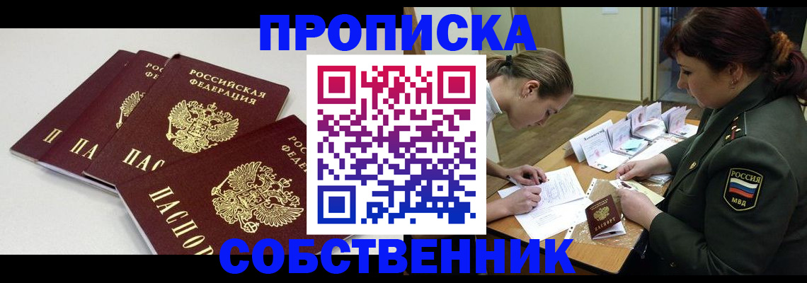 прописка гарантия в Пугачёве