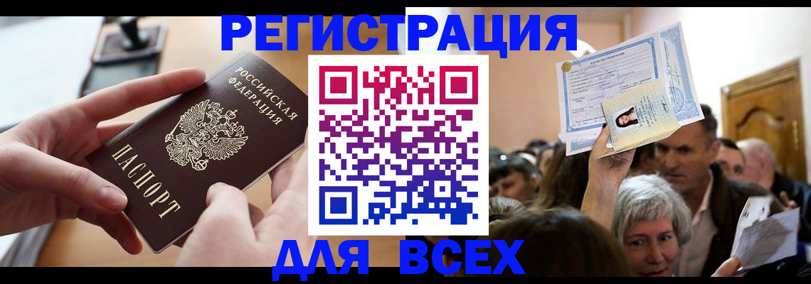 временная регистрация гарантия в Пугачёве