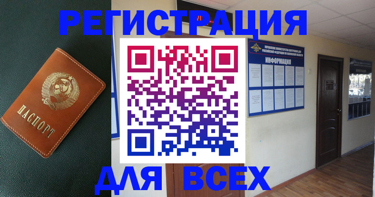 прописка для кредита в Пугачёве