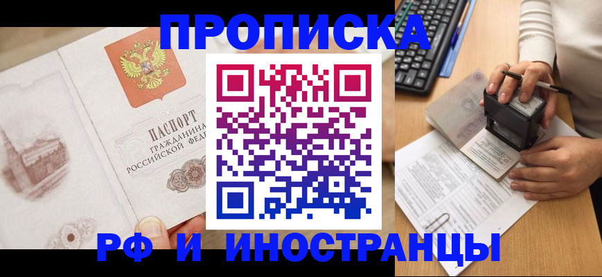 прописка регистрация в Пугачёве