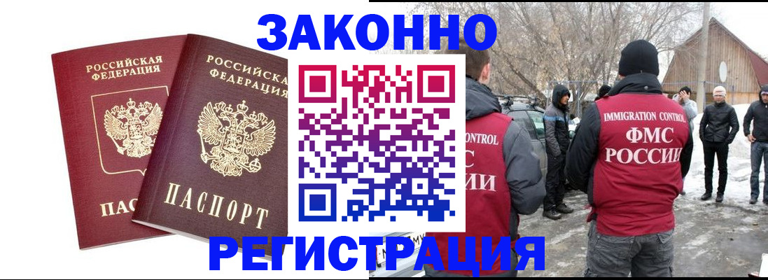 временная регистрация в Пугачёве