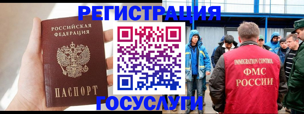 прописка для работы в Пугачёве