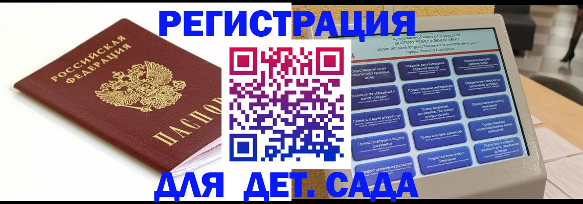 прописка паспорт в Пугачёве